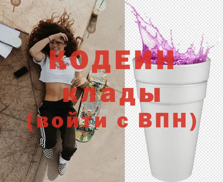 Кодеин Purple Drank  Мамадыш 