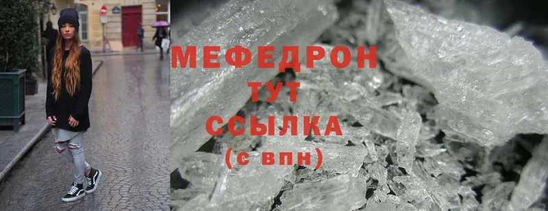 Меф mephedrone  Мамадыш 